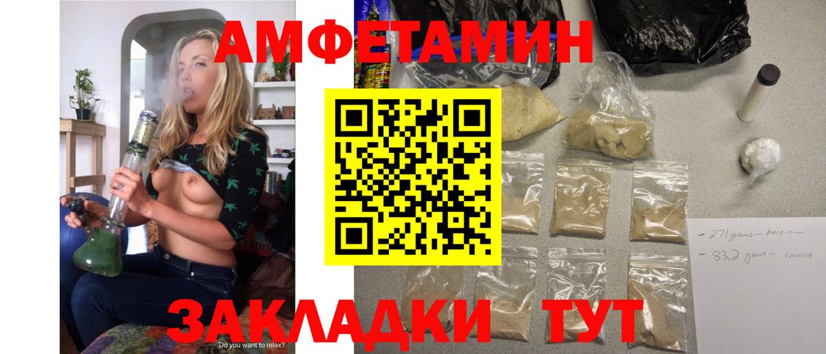 Амфетамин  Amphetamine 97%  Вход с VPN  Звенигород 