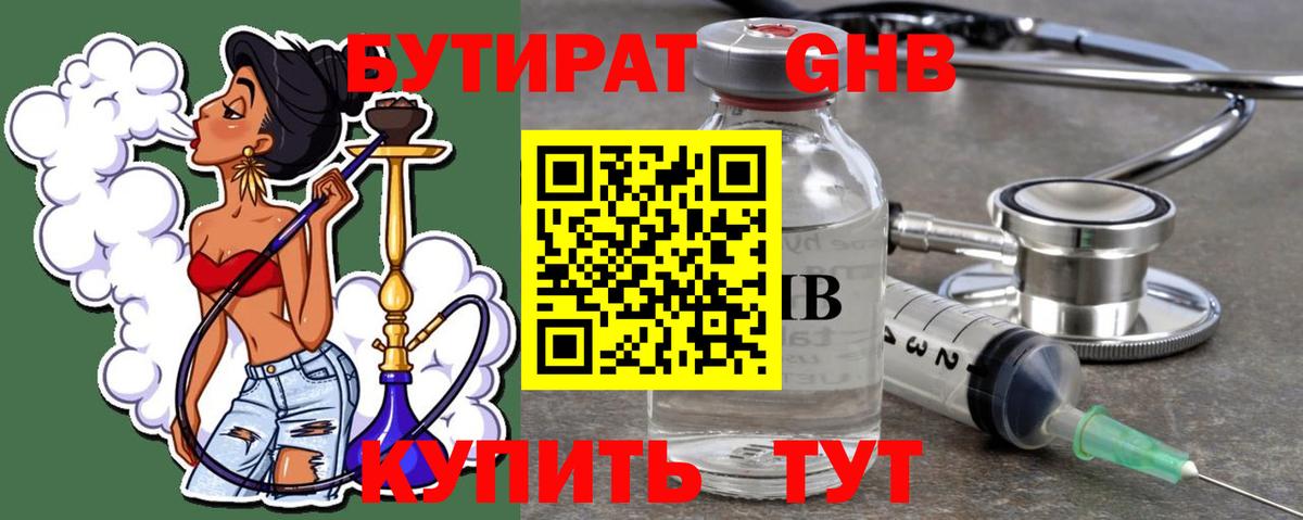 Звенигород  Бутират буратино  Бутират  Вход с VPN 