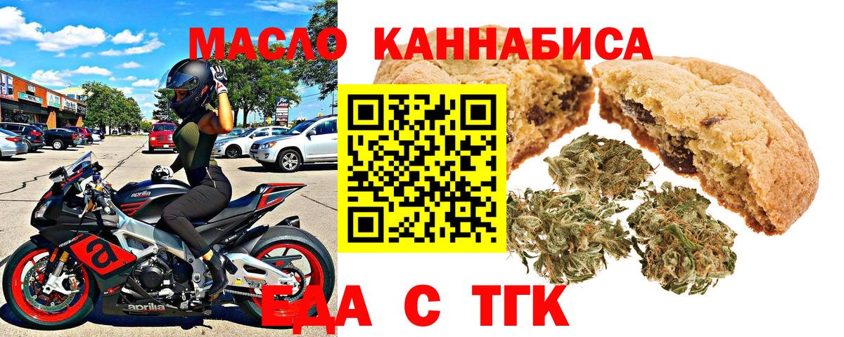 Canna-Cookies марихуана  Вход с VPN  Звенигород 