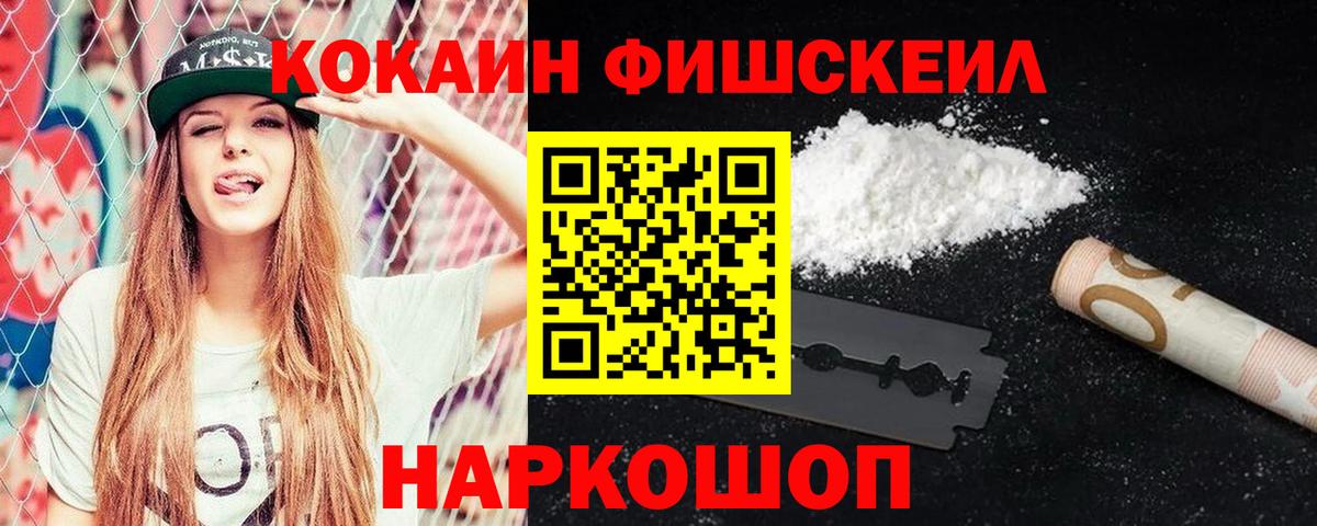 Кокаин Эквадор  COCAIN 98%  продажа наркотиков  Вход с VPN  Звенигород 