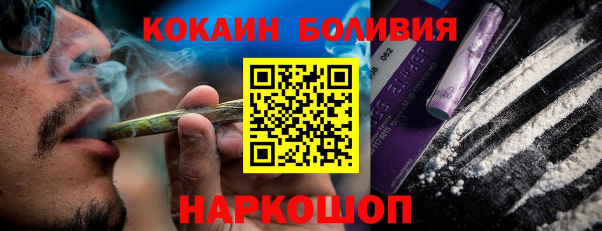Кокаин Боливия Звенигород