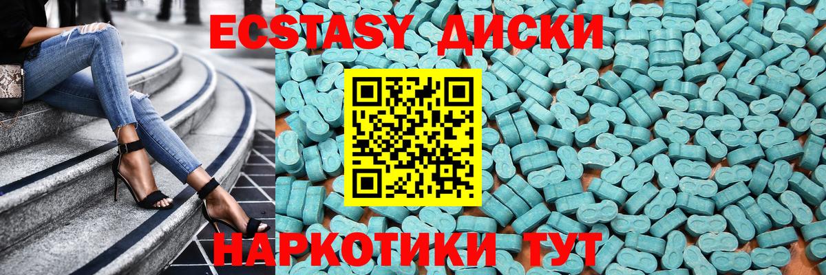 Ecstasy Philipp Plein  Экстази  Вход с VPN  где купить наркоту  Ecstasy MDMA  Звенигород 
