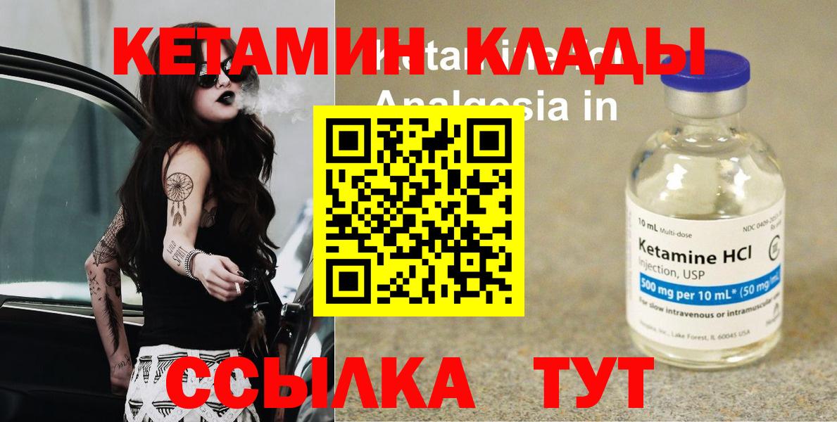 Кетамин ketamine Звенигород