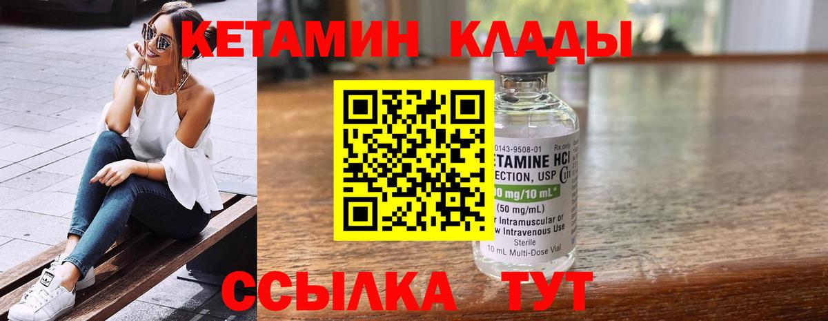 гидра как войти  Вход с VPN  Кетамин VHQ  Звенигород  Кетамин VHQ 