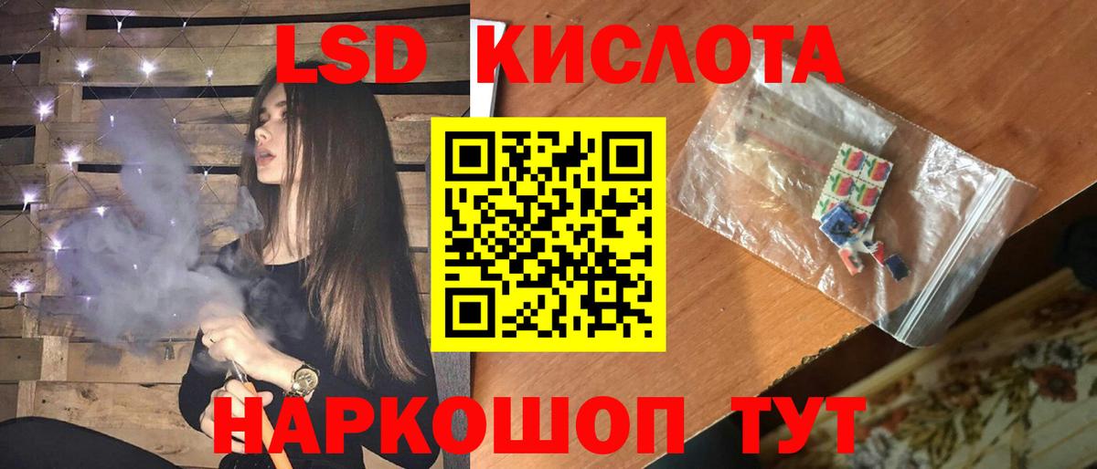 LSD-25 экстази кислота  мега ONION  Звенигород  LSD-25 экстази  Вход с VPN  LSD-25 экстази ecstasy 