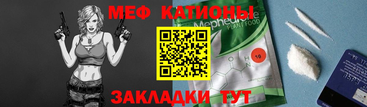 наркотики  МЕФ  Вход с VPN  МЯУ-МЯУ мяу мяу  Звенигород  МЕФ 