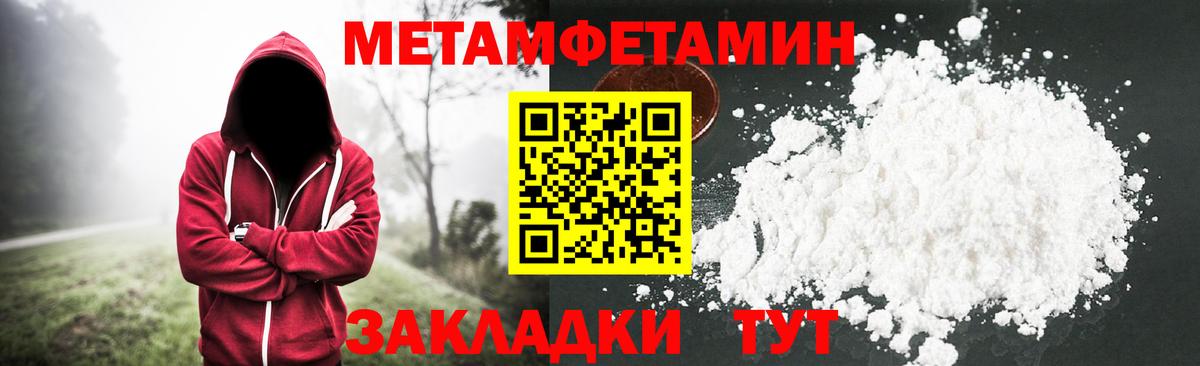 МЕТАМФЕТАМИН винт Звенигород